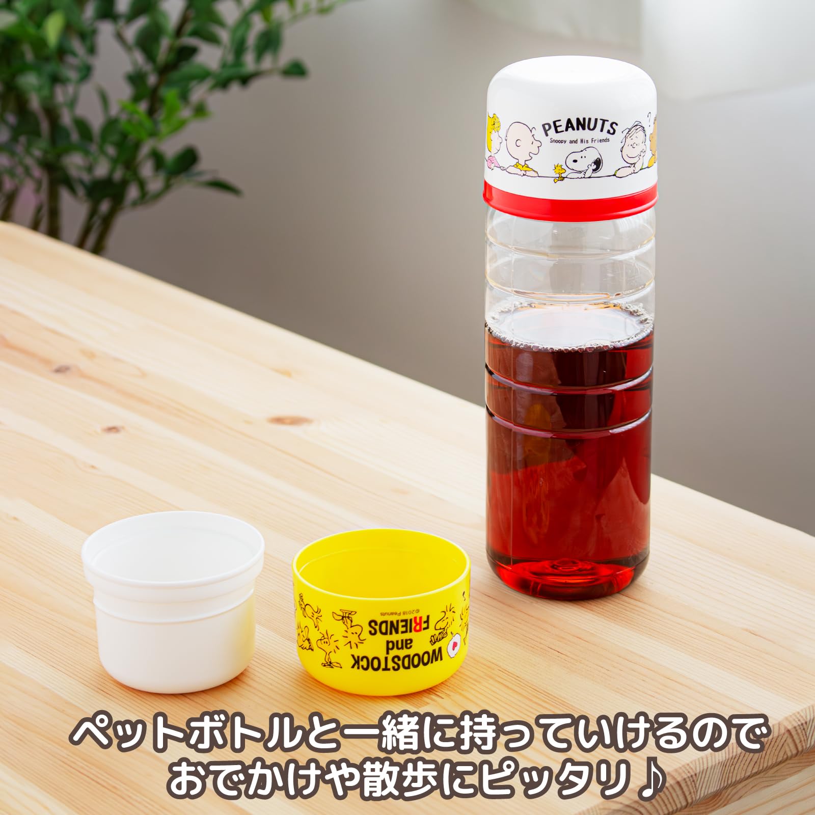 Amazon.co.jp: OSK Kids' Cups, Bottle Cup Set, Snoopy Yellow, 2